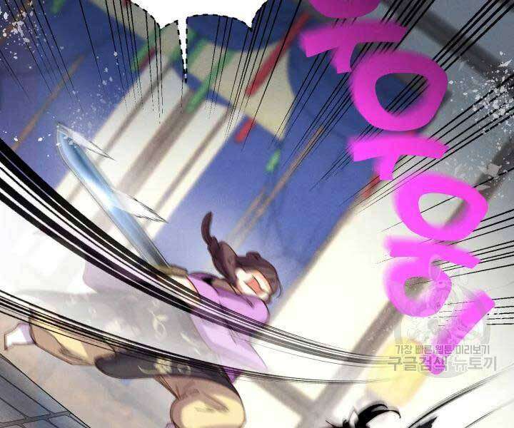 Lightning Degree Chapter 105 - Trang 2