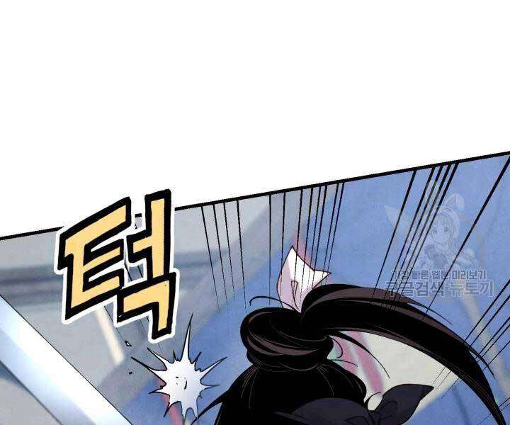 Lightning Degree Chapter 105 - Trang 2