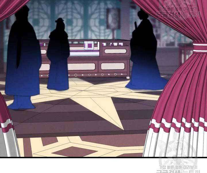 Lightning Degree Chapter 105 - Trang 2