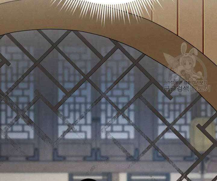 Lightning Degree Chapter 105 - Trang 2