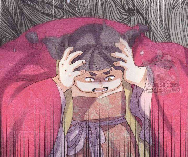 Lightning Degree Chapter 105 - Trang 2