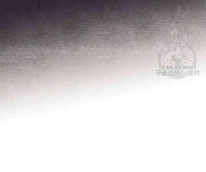 Lightning Degree Chapter 105 - Trang 2