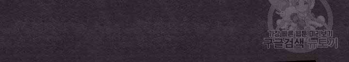 Lightning Degree Chapter 105 - Trang 2