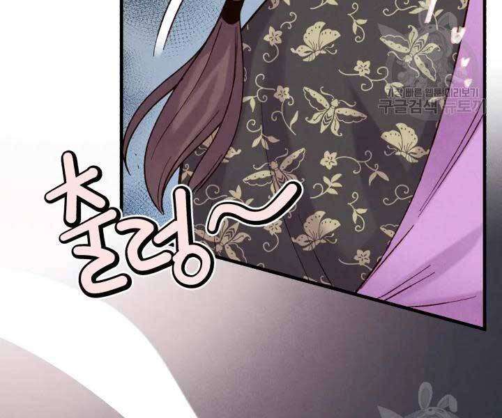 Lightning Degree Chapter 105 - Trang 2