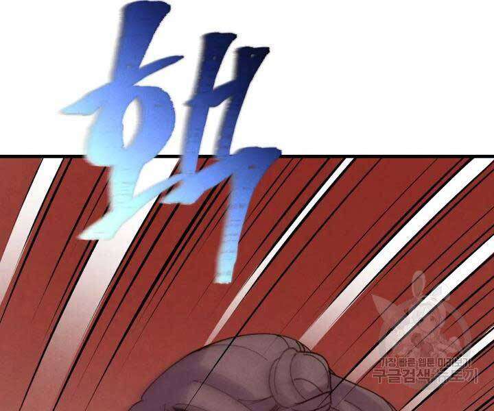 Lightning Degree Chapter 105 - Trang 2