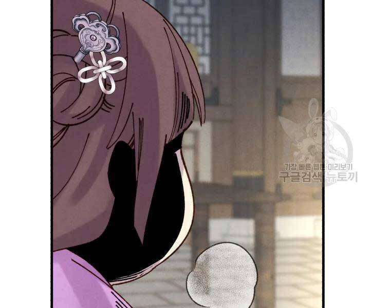 Lightning Degree Chapter 105 - Trang 2