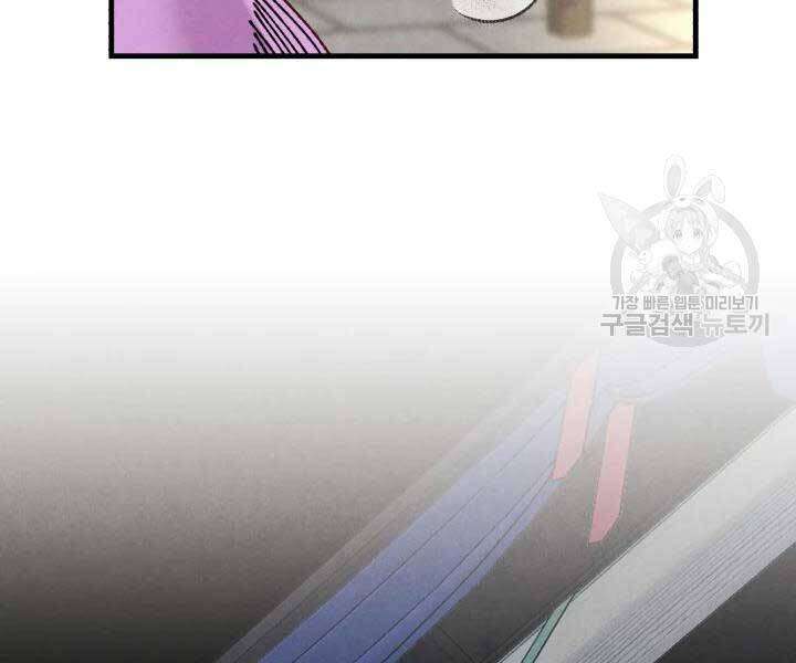 Lightning Degree Chapter 105 - Trang 2