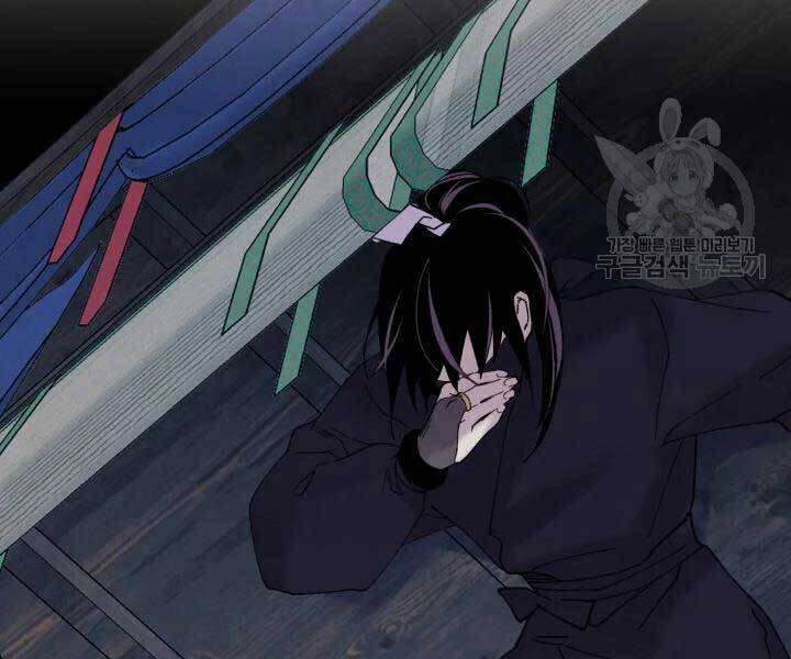 Lightning Degree Chapter 105 - Trang 2