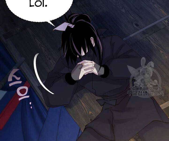 Lightning Degree Chapter 105 - Trang 2