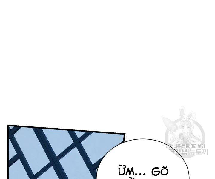 Lightning Degree Chapter 106 - Trang 2