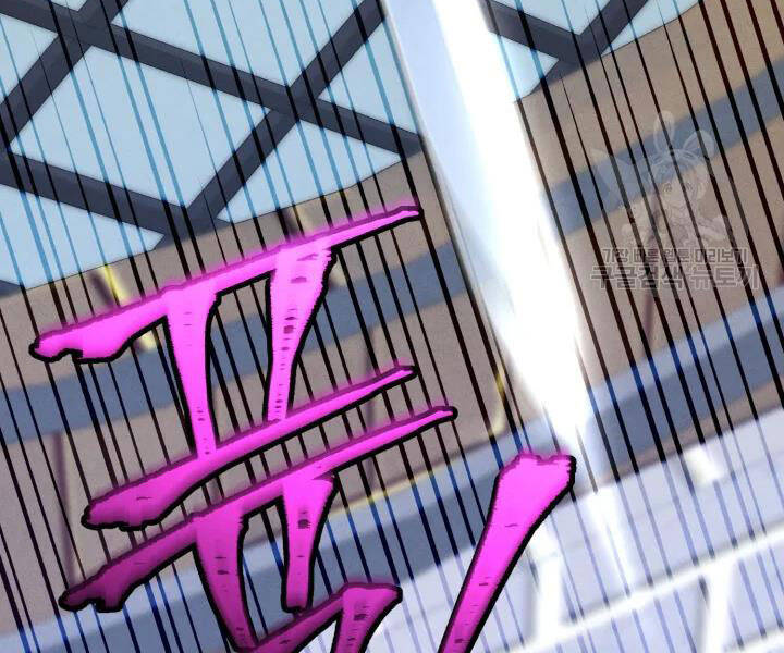 Lightning Degree Chapter 106 - Trang 2