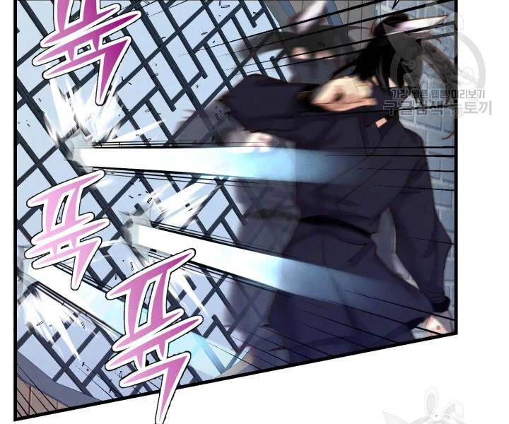 Lightning Degree Chapter 106 - Trang 2