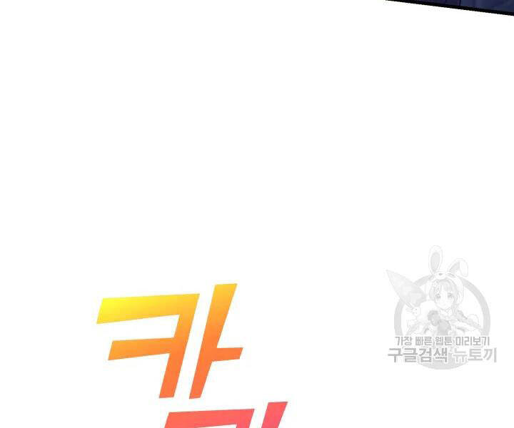 Lightning Degree Chapter 106 - Trang 2