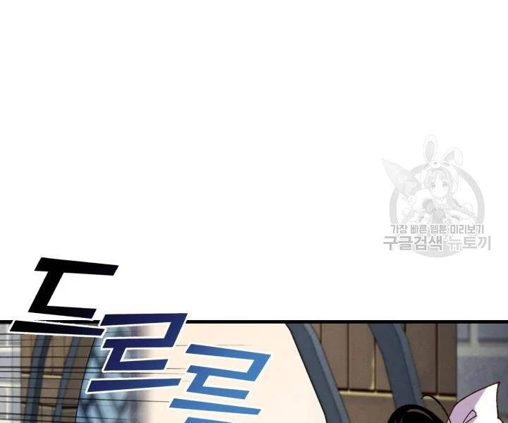 Lightning Degree Chapter 106 - Trang 2