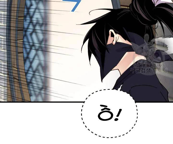 Lightning Degree Chapter 106 - Trang 2