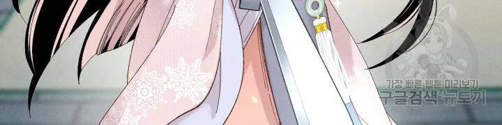 Lightning Degree Chapter 106 - Trang 2