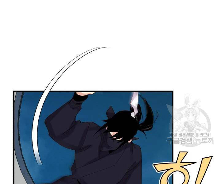 Lightning Degree Chapter 106 - Trang 2