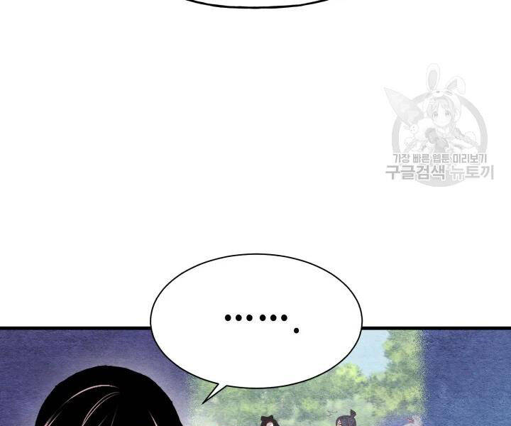 Lightning Degree Chapter 106 - Trang 2