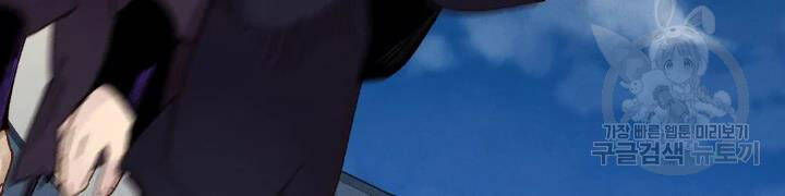 Lightning Degree Chapter 106 - Trang 2