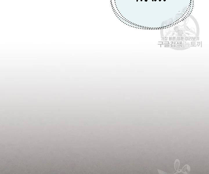 Lightning Degree Chapter 106 - Trang 2