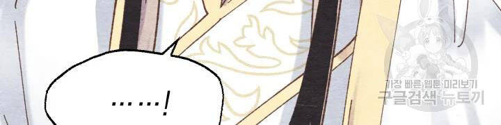 Lightning Degree Chapter 106 - Trang 2