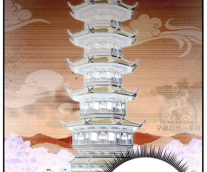 Lightning Degree Chapter 106 - Trang 2