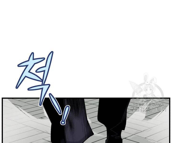 Lightning Degree Chapter 106 - Trang 2