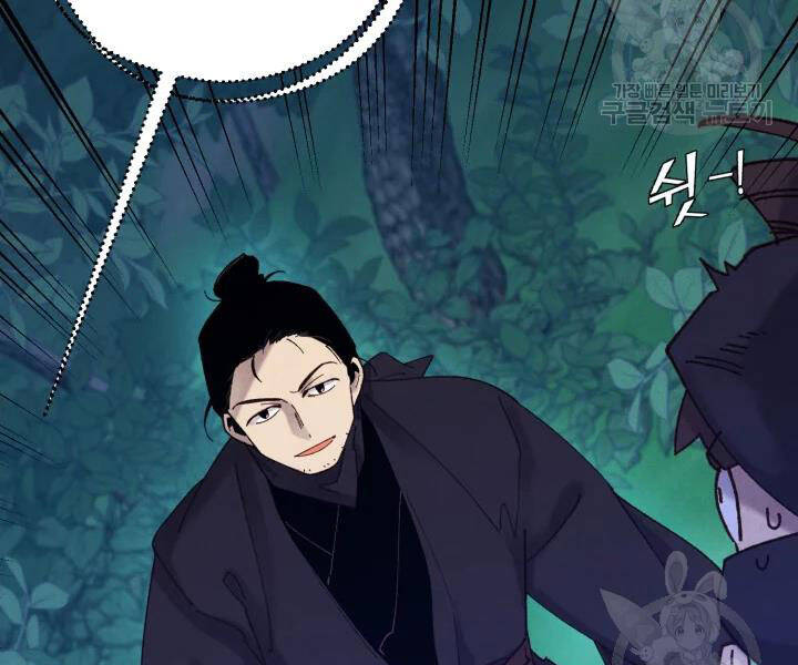 Lightning Degree Chapter 106 - Trang 2