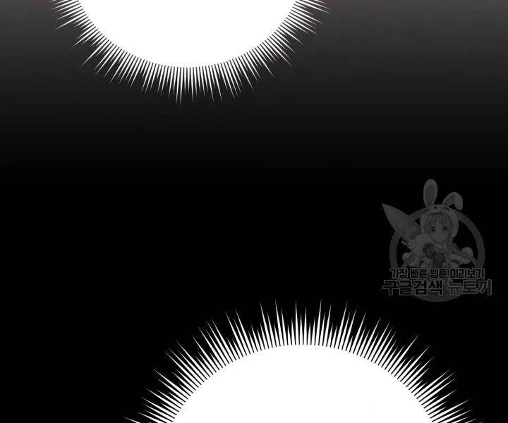 Lightning Degree Chapter 106 - Trang 2