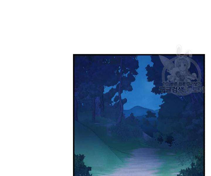 Lightning Degree Chapter 107 - Trang 2