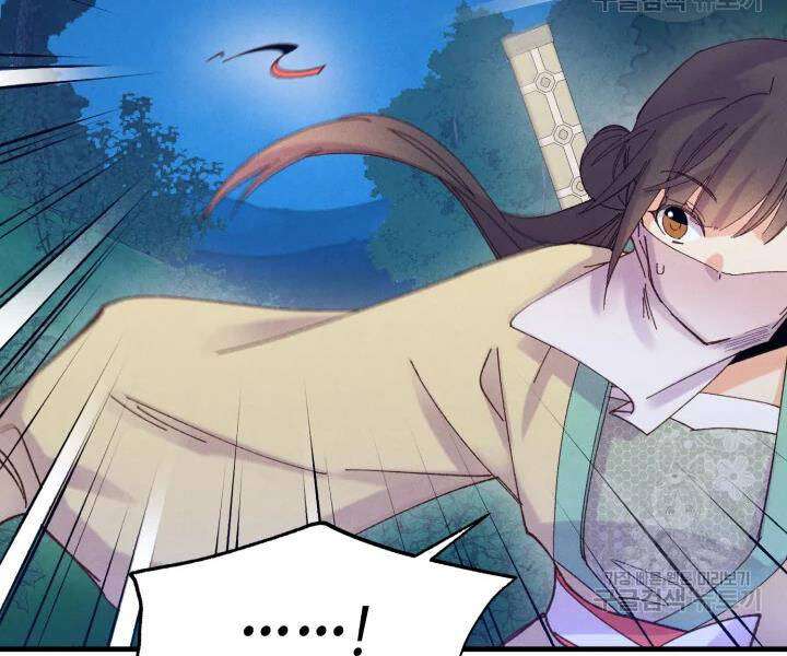 Lightning Degree Chapter 107 - Trang 2