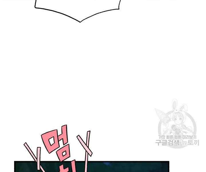 Lightning Degree Chapter 107 - Trang 2