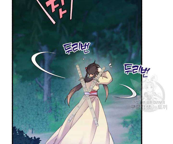 Lightning Degree Chapter 107 - Trang 2