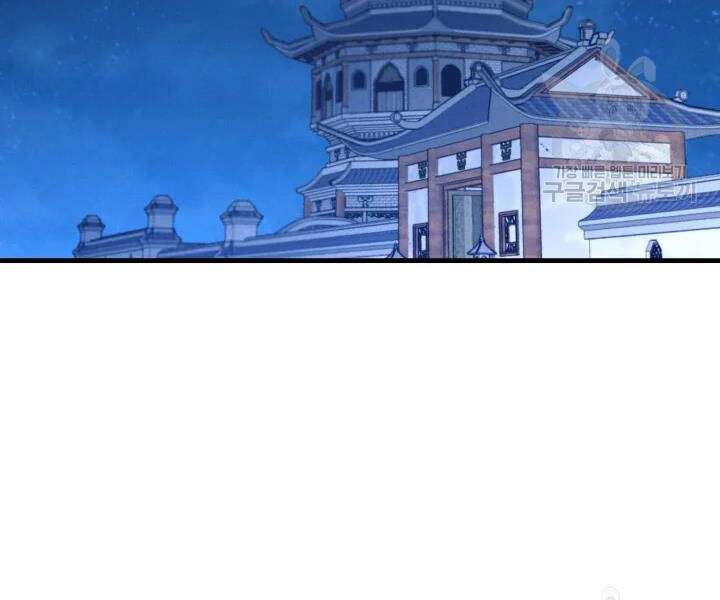 Lightning Degree Chapter 107 - Trang 2