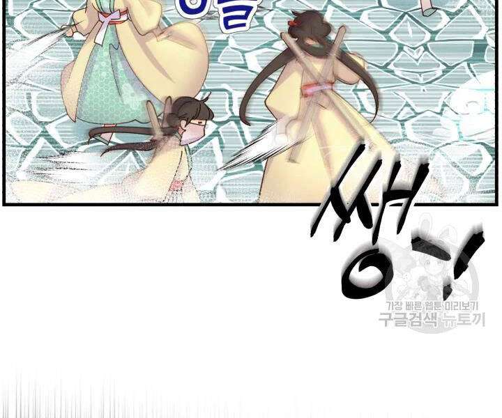 Lightning Degree Chapter 107 - Trang 2