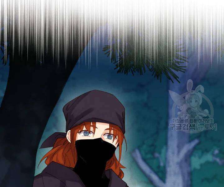 Lightning Degree Chapter 107 - Trang 2