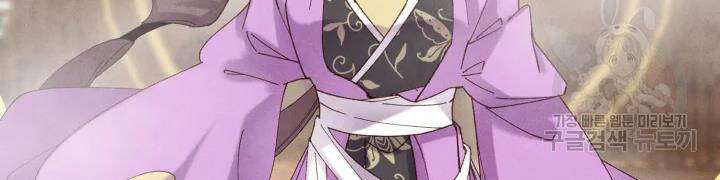 Lightning Degree Chapter 107 - Trang 2