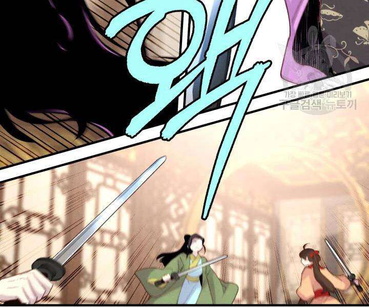 Lightning Degree Chapter 107 - Trang 2