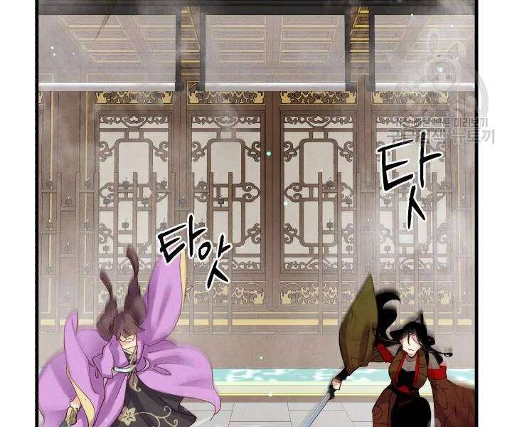 Lightning Degree Chapter 107 - Trang 2