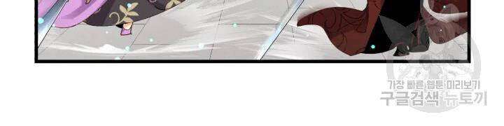 Lightning Degree Chapter 107 - Trang 2