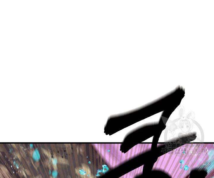 Lightning Degree Chapter 107 - Trang 2