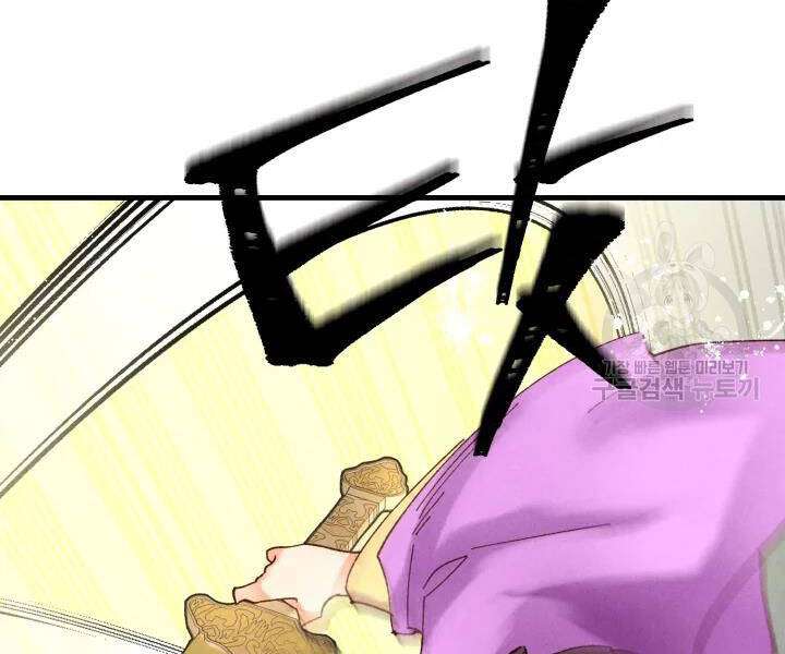 Lightning Degree Chapter 107 - Trang 2