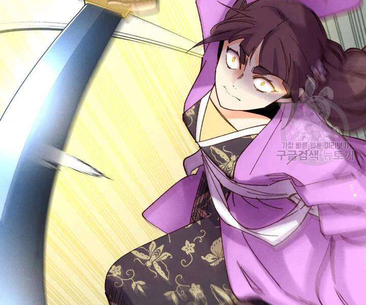 Lightning Degree Chapter 107 - Trang 2