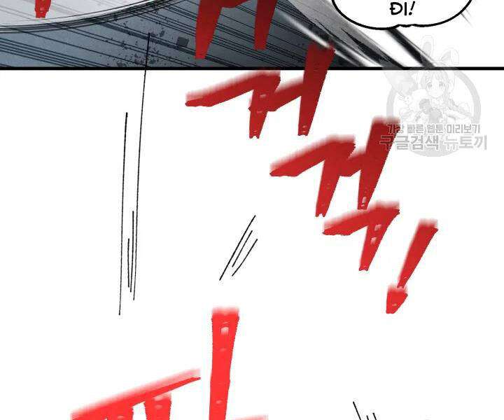 Lightning Degree Chapter 107 - Trang 2