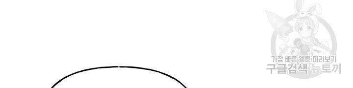 Lightning Degree Chapter 107 - Trang 2