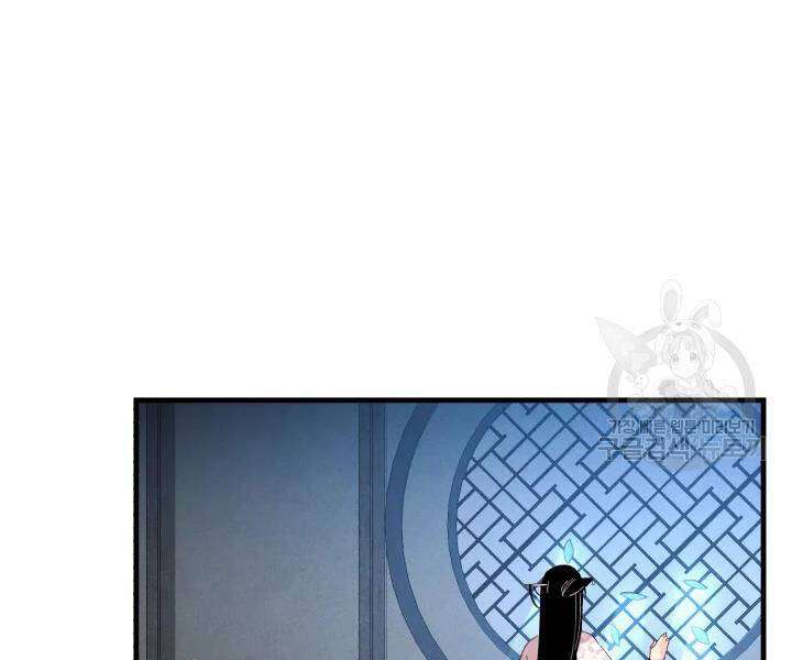 Lightning Degree Chapter 107 - Trang 2