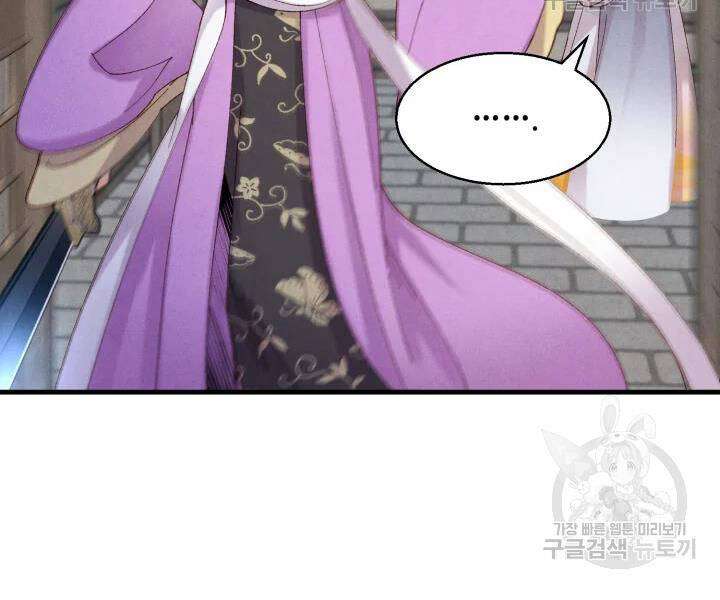 Lightning Degree Chapter 107 - Trang 2