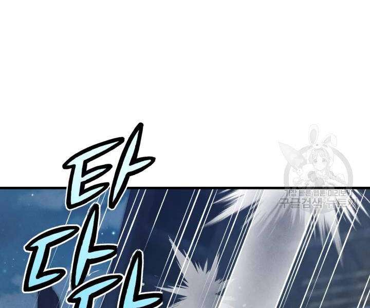 Lightning Degree Chapter 107 - Trang 2