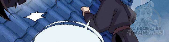 Lightning Degree Chapter 107 - Trang 2