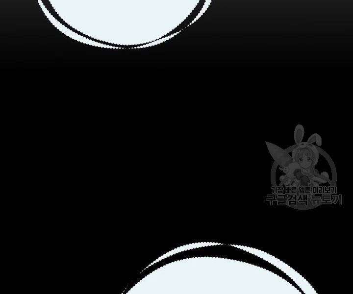 Lightning Degree Chapter 107 - Trang 2